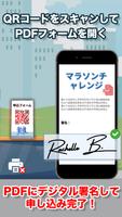 PDF & QR コードスキャナー スクリーンショット 2