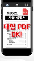 QR 코드 리더 및 PDF 스캐너 스크린샷 1