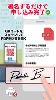 QRコード読み取りアプリ＆QRコード作成によるPDF読み取り スクリーンショット 2