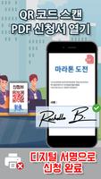 QR 코드 및 PDF 스캐너 스크린샷 2
