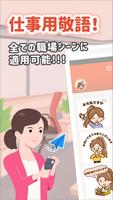 敬語と顏文字ステッカー、絵文字スタンプ入力の日本語アプリ syot layar 3