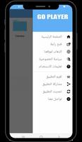 Go Player ภาพหน้าจอ 1