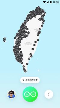 Gogoro Network™ App 截图 2