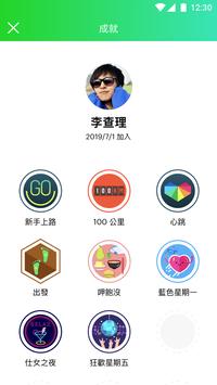 Gogoro Network™ App 截图 3