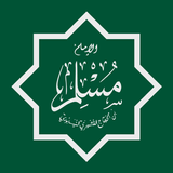 Hadits Muslim :Offline Lengkap APK