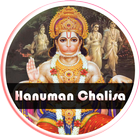 Hanuman Chalisa Audio & Lyrics icône