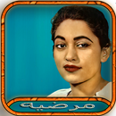 APK آهنگ های مرضیه