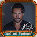 بهترین آهنگ های سهراب پاکزاد APK
