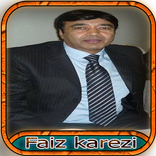 آهنگ های فيض كاريزى