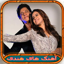 APK آهنگ های هندی