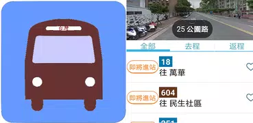 台灣公車何時來