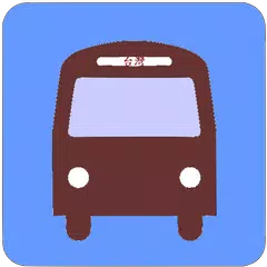 台灣公車何時來 APK download