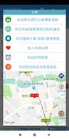 台灣公車何時來 capture d'écran 3