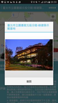 高雄公車何時來 截图 17