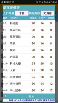 高雄公車何時來 截图 18
