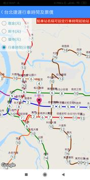 高雄公車何時來 截图 20
