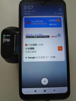 高雄公車何時來 截图 12