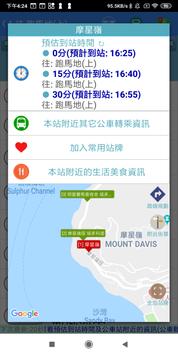 Hong Kong Bus Route screenshot 2