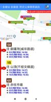 香港巴士 स्क्रीनशॉट 3