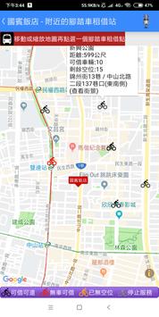 全台客運通 截图 14
