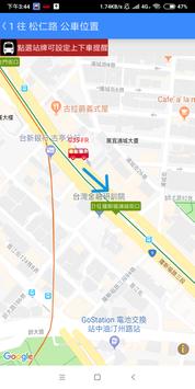 全台客運通 截图 15
