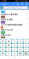 برنامه‌نما 台南公車何時來 عکس از صفحه