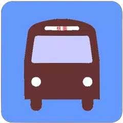 桃園公車何時來 APK 下載