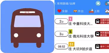 台中公車何時來