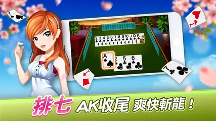 Baixar 神來也撲克 - 大老二、接龍、鬥地主、十三支、鋤大D XAPK