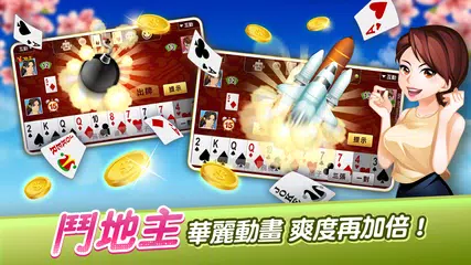 Baixar 神來也撲克 - 大老二、接龍、鬥地主、十三支、鋤大D XAPK