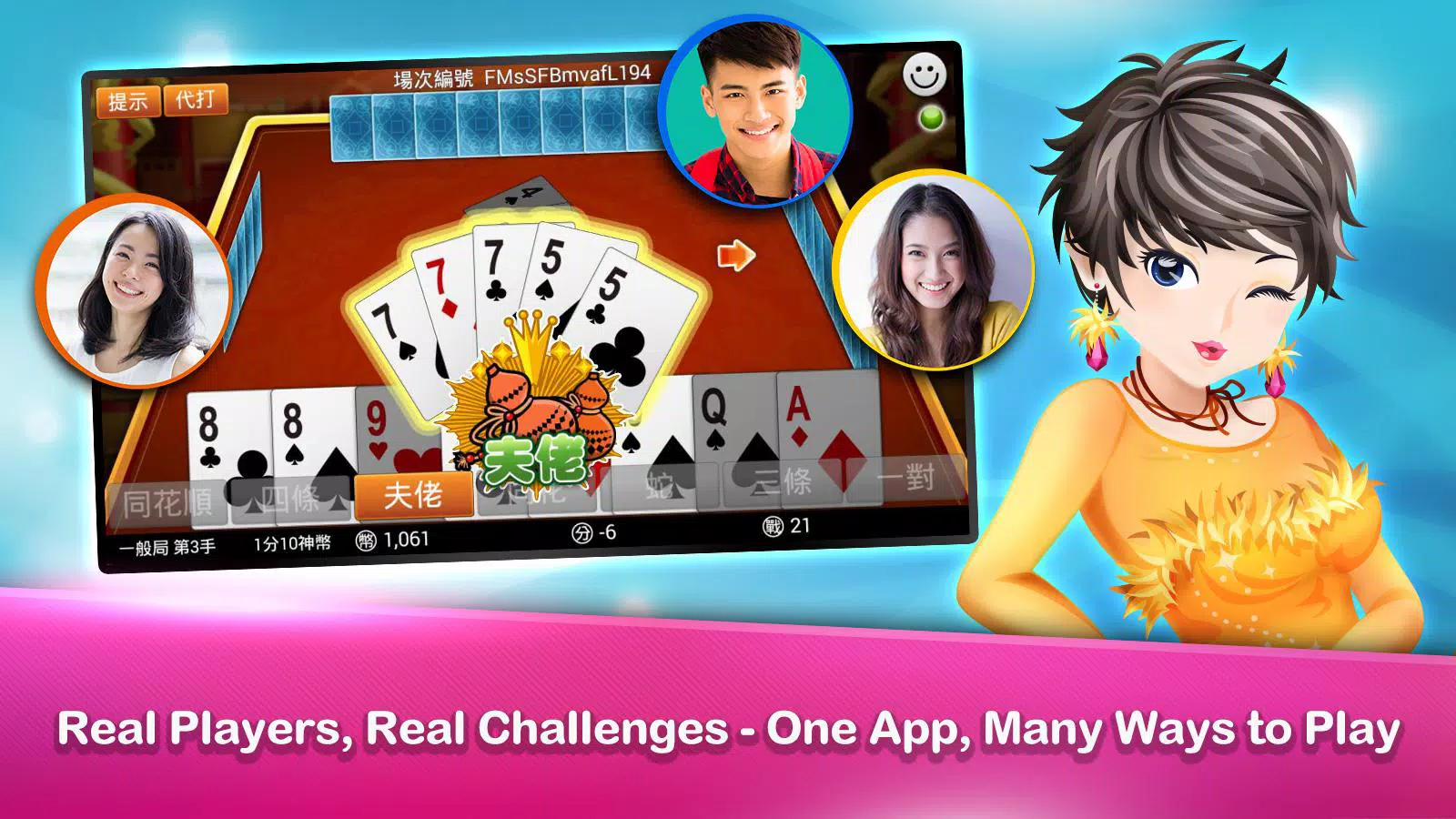 鋤大地 神來也鋤大D (Big2, Deuces, Cant 鋤大地 神來也鋤大D (Big2, Deuces, Cant