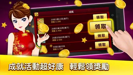 鬥地主 神來也斗地主 XAPK download