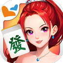 麻將 神來也麻將－台灣16張、麻雀 APK