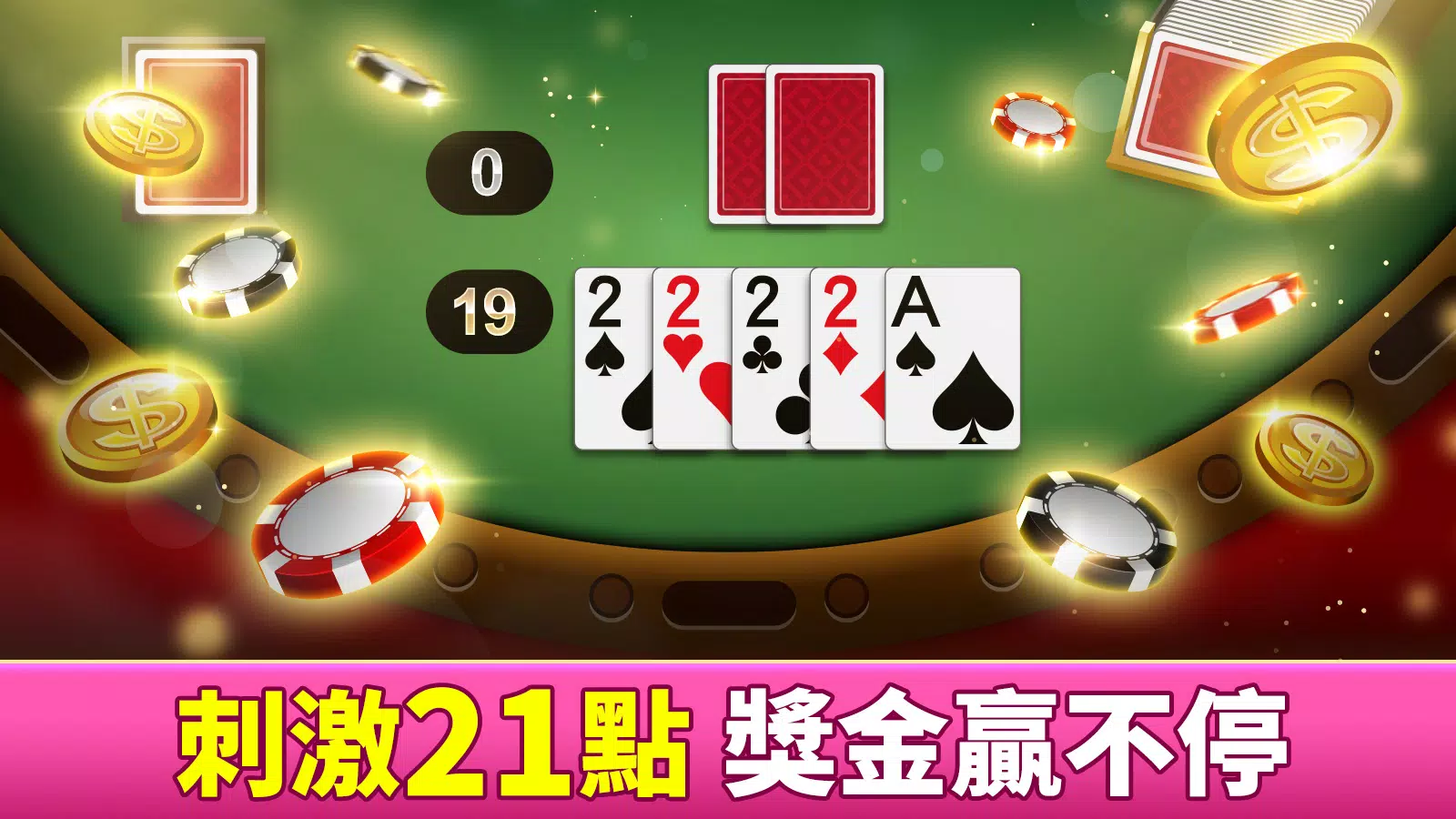 麻將神來也麻將 台灣16張 麻雀pour Android Telechargez L Apk