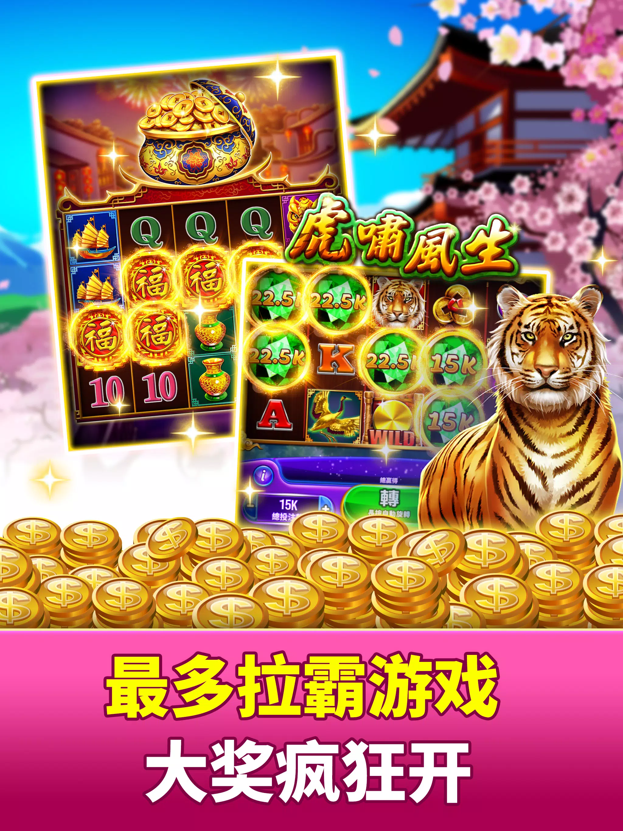 神来也麻将 台湾16张 麻雀安卓下载 安卓版apk 免费下载