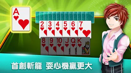 Baixar 排七 神來也接龍(排7) XAPK