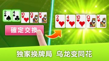 十三支 神来也13支(Chinese Poker) 截图 2