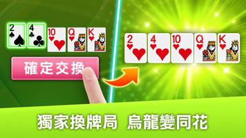 十三支 神來也13支(Chinese Poker) 截圖 2