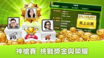 十三支 神來也13支(Chinese Poker) 截圖 3