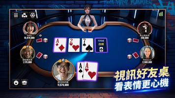 德州撲克 神來也德州撲克(Texas Poker) Poster