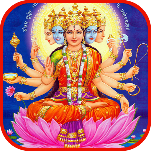 Gayatri Chalisa