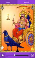 Shani Chalisa Ekran Görüntüsü 1