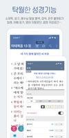 갓피플성경 screenshot 1