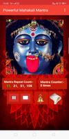 Powerful Mahakali Mantra screenshot 1