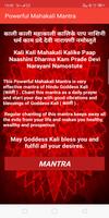 Powerful Mahakali Mantra screenshot 3