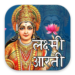 Laxmi Aarti With Audio And Lyrics