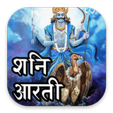 Shani Aarti icon