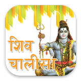 Shiv Chalisa icon