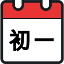 家庭農民曆 APK