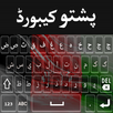 Afghan Pashto Keyboard APK